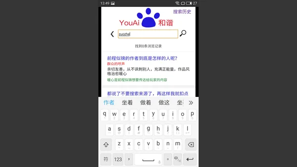 前程似锦 Excellent Expectations screenshot 5