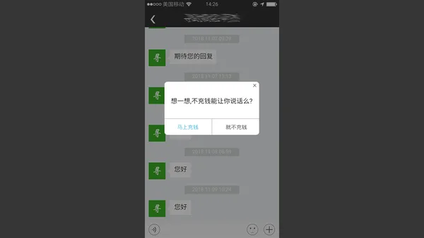 前程似锦 Excellent Expectations screenshot 6