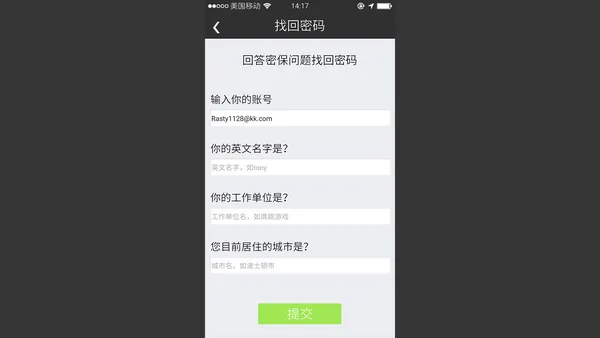 前程似锦 Excellent Expectations screenshot 9