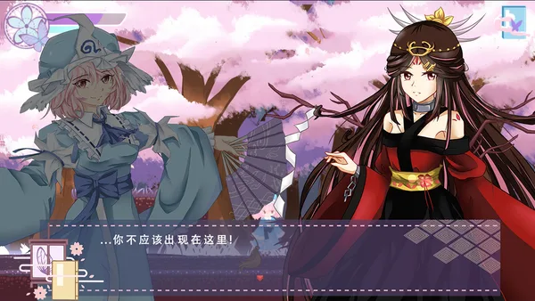 樱雪集～Yuyuko's Butterfly Dream screenshot 6