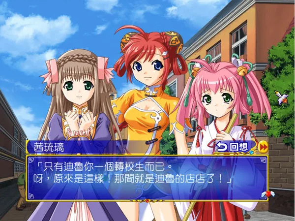 愛神餐館2 screenshot 1