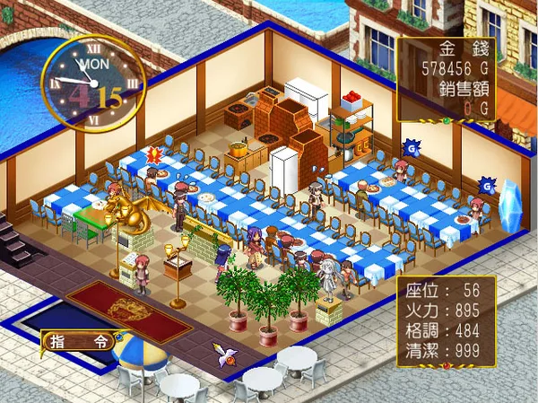 愛神餐館2 screenshot 4