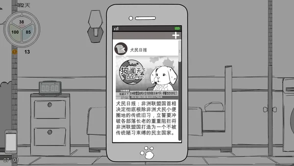 Yet Another Research Dog screenshot 5