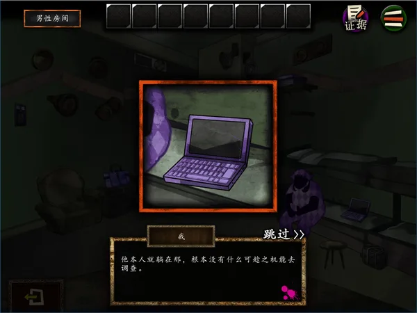 Usotsuki Game / 谎言游戏 screenshot 3