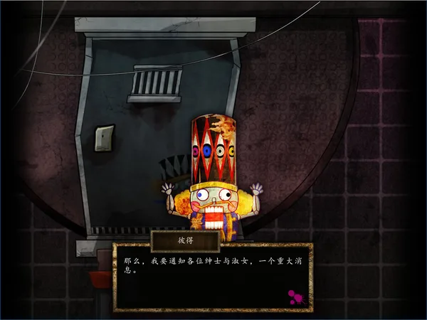 Usotsuki Game / 谎言游戏 screenshot 5