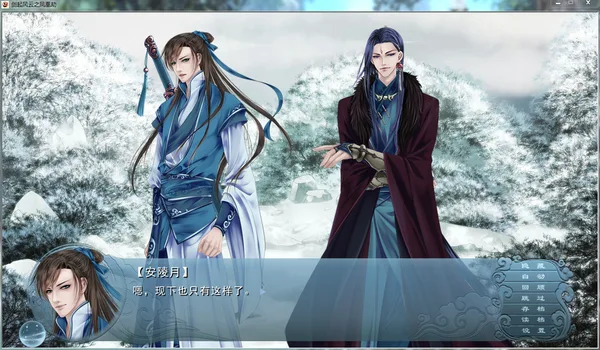Fable of the Sword screenshot 3
