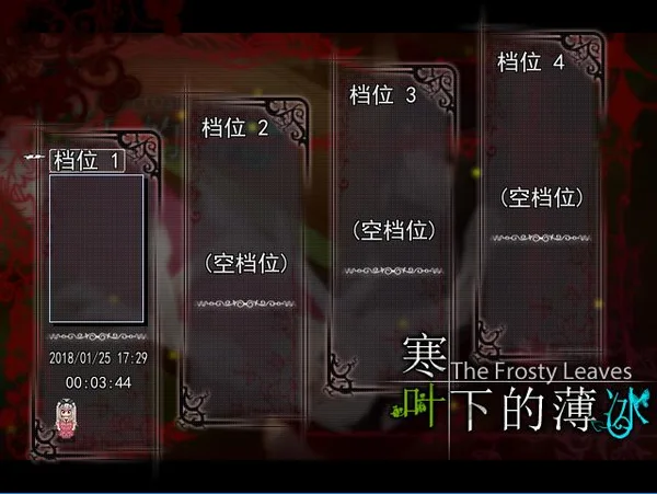 The Frosty Leaves 寒叶下的薄冰 screenshot 2