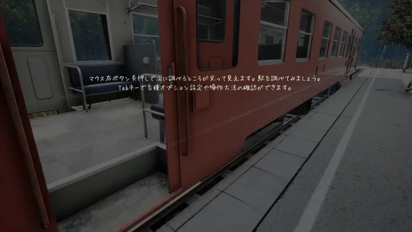 NOSTALGIC TRAIN screenshot 6