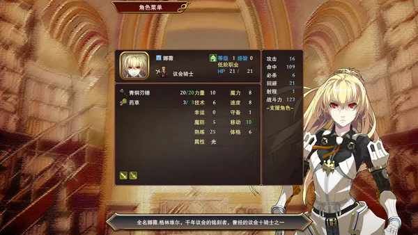 Paralines The Last paladin screenshot 4