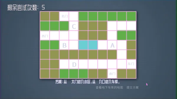 CODE CRACKER 代码破译者 screenshot 12
