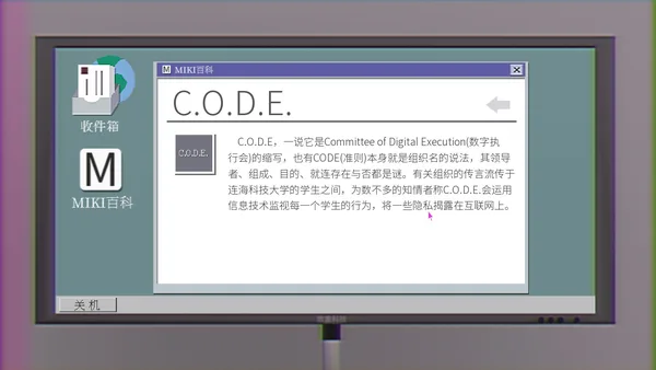 CODE CRACKER 代码破译者 screenshot 5