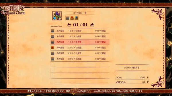 Soul Smith of the Kingdom screenshot 5