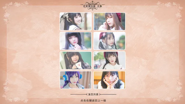 恋爱模拟器 Love Simulation screenshot 10