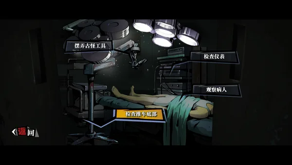 寄居隅怪奇事件簿 Hermitage Strange Case Files screenshot 7