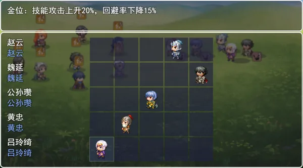 三国英雄列传 (Legendary Heros in the Three Kingdoms) screenshot 17