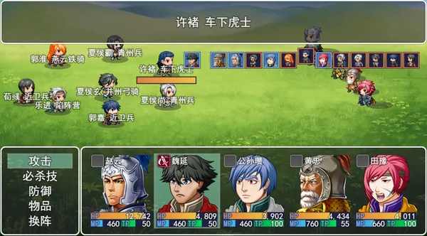 三国英雄列传 (Legendary Heros in the Three Kingdoms) screenshot 2