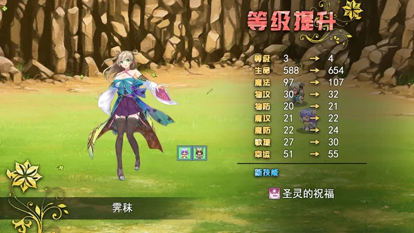 祛魅·教化（祛魅1） screenshot 17