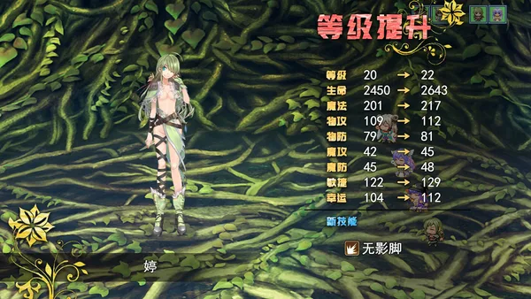 祛魅·教化（祛魅1） screenshot 18