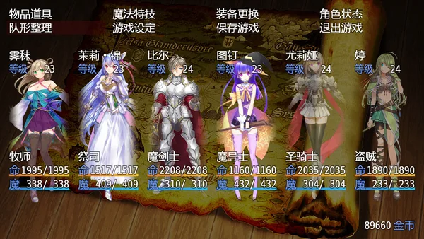 祛魅·教化（祛魅1） screenshot 22