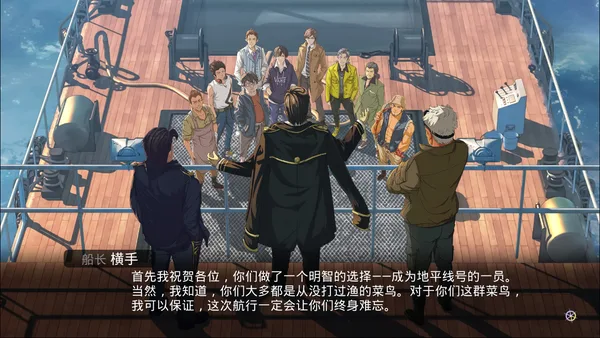 One-Way Ticket  / 单程票 screenshot 8
