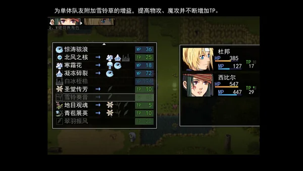 天岚行 - Through the Mist and Sky screenshot 3