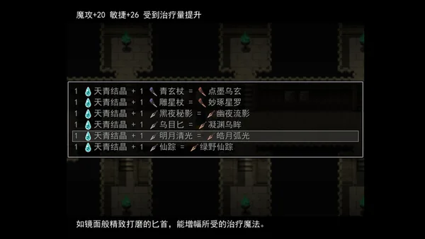 天岚行 - Through the Mist and Sky screenshot 7