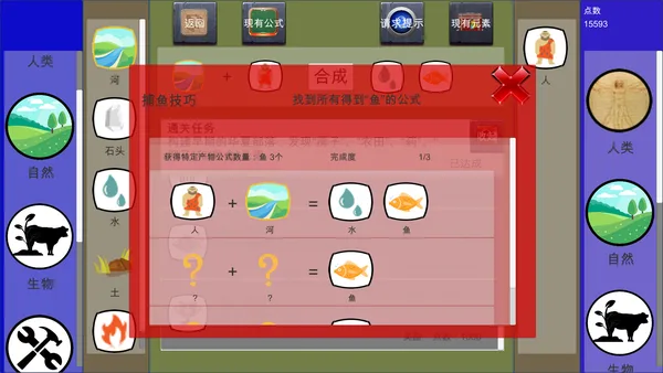 创史者Hist Maker screenshot 11