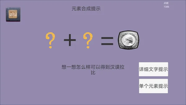 创史者Hist Maker screenshot 2