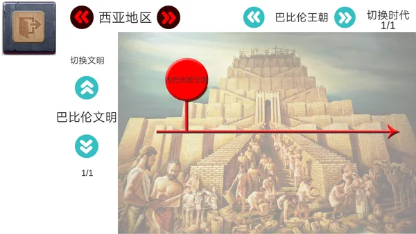 创史者Hist Maker screenshot 4