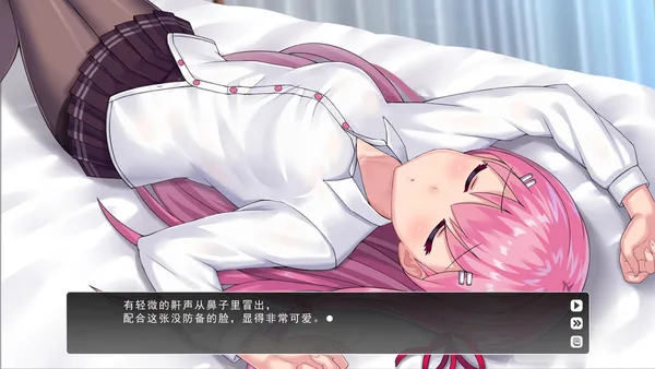 Lingering Fragrance screenshot 2