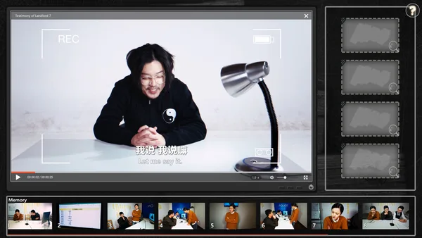 Visitor 来访者 screenshot 6