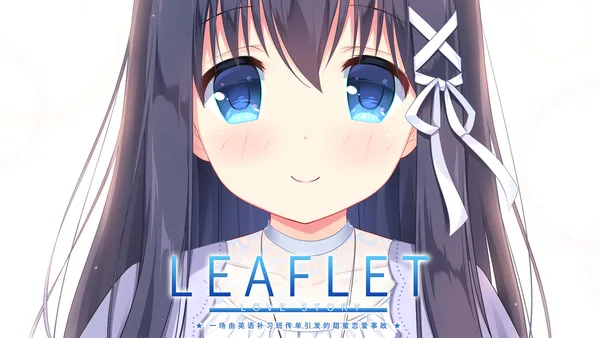 Leaflet Love Story screenshot 1