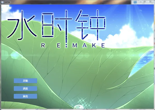 水时钟-Water_Clock screenshot 1