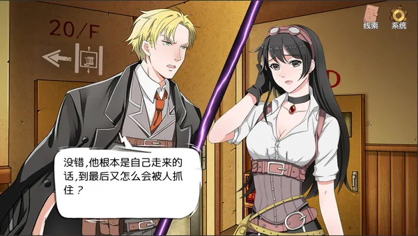小林正雪復仇之密室重制版 Cheney Wood The Ultimate Revenge screenshot 6