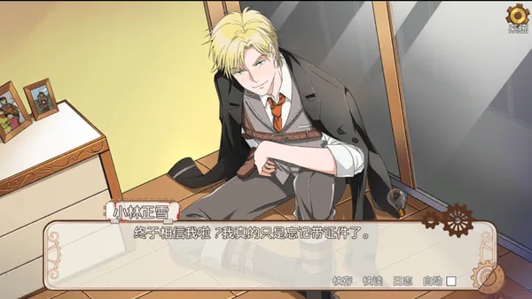 小林正雪復仇之密室重制版 Cheney Wood The Ultimate Revenge screenshot 8