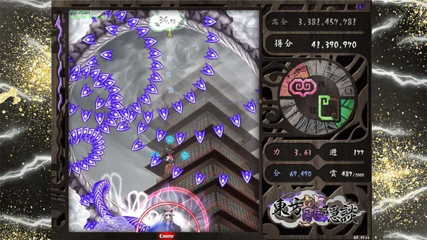 东方龙隐談 ~ Touhou Chaos of Black Loong screenshot 6