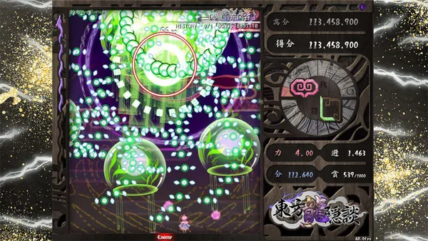 东方龙隐談 ~ Touhou Chaos of Black Loong screenshot 7