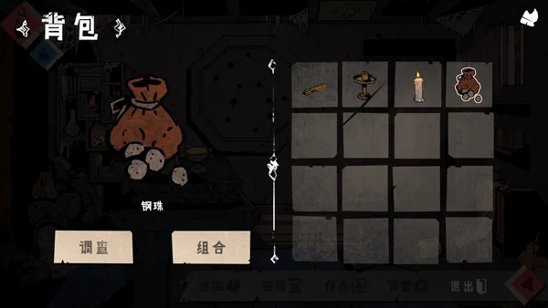 侠隐行录：困境疑云Wuxia archive: Crisis escape screenshot 7