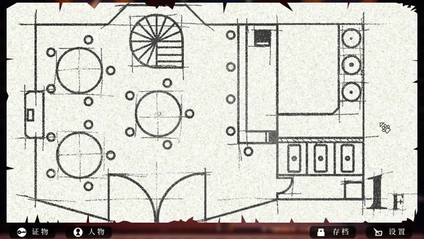 Roman's Christmas / 罗曼圣诞探案集 screenshot 8