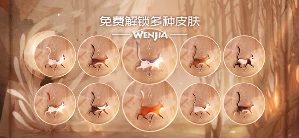 Wenjia screenshot 3