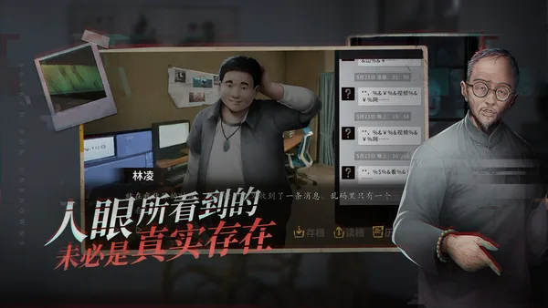 Hell Wedding 夜嫁 screenshot 14