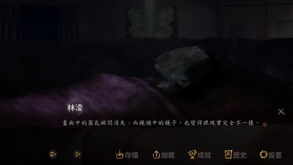 Hell Wedding 夜嫁 screenshot 2