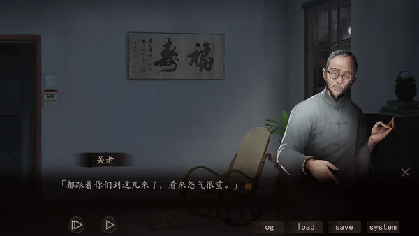 Hell Wedding 夜嫁 screenshot 5