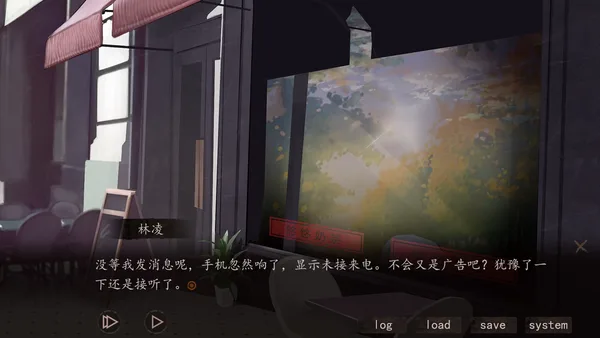 Hell Wedding 夜嫁 screenshot 8