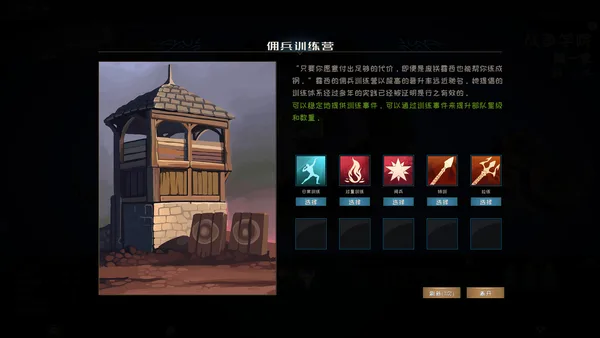 游离大陆 Uniland screenshot 10