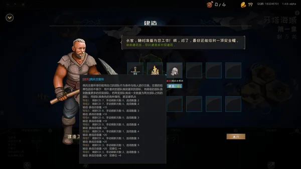 游离大陆 Uniland screenshot 6