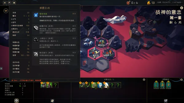 游离大陆 Uniland screenshot 8