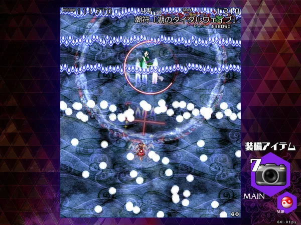 Danmaku Amanojaku ~ Impossible Spell Card. screenshot 4