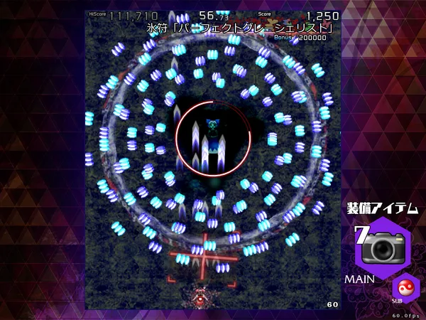 Danmaku Amanojaku ~ Impossible Spell Card. screenshot 5