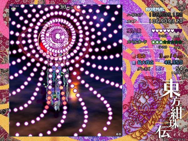 Touhou Kanjuden ~ Legacy of Lunatic Kingdom. screenshot 3